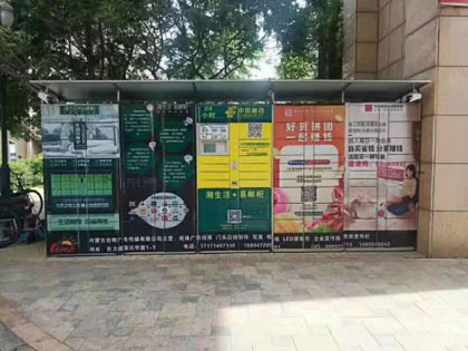 易邮柜社区案? /><b class=